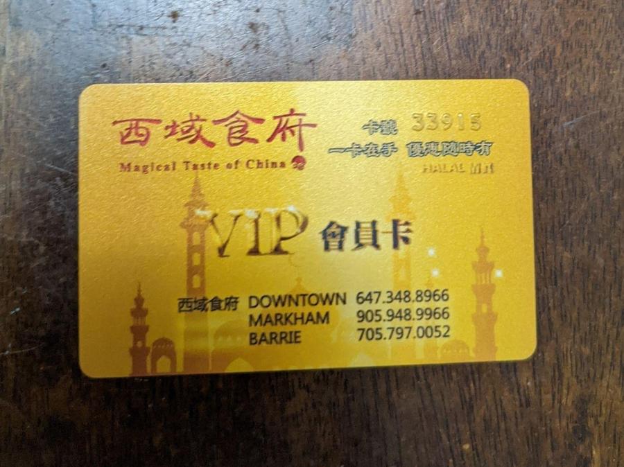 A VIP membership card to Magical Taste of China - Halal.